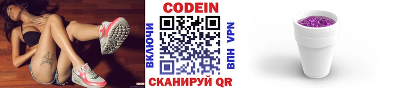 Купить закладки Зверево Кодеин напиток Lean (лин)