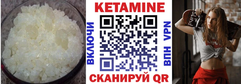 КЕТАМИН ketamine  Купить закладки  Зверево 